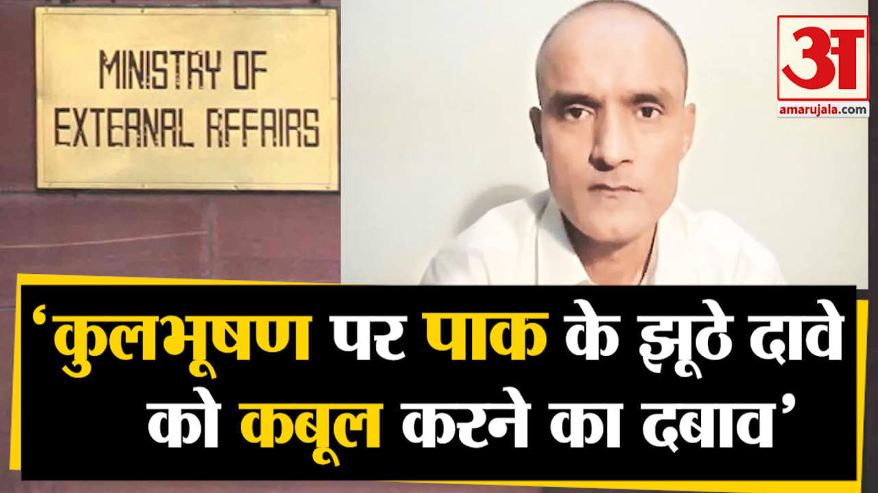 कुलभूषण जाधव