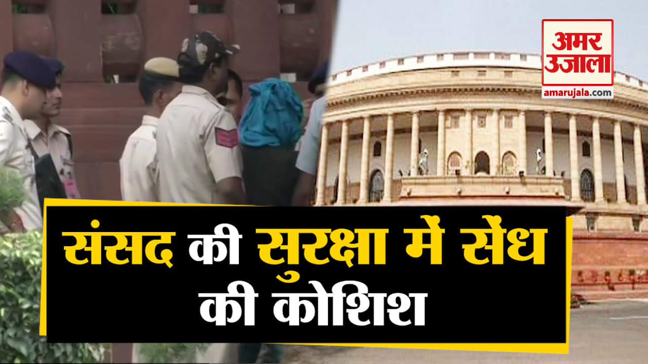 पार्लियामेंट