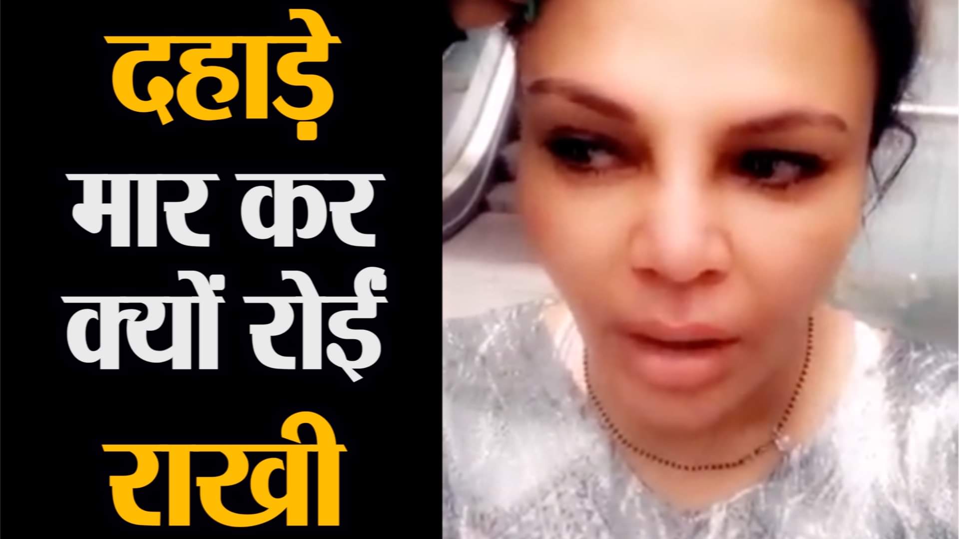 राखी सावंत