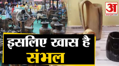 Why Sambhal is famous all over the world, what are its characteristics