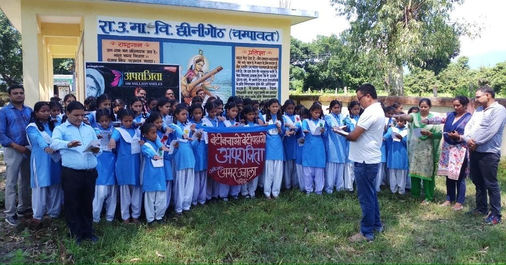 Amar Ujala Aprajita
