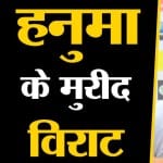 विराट कोहली