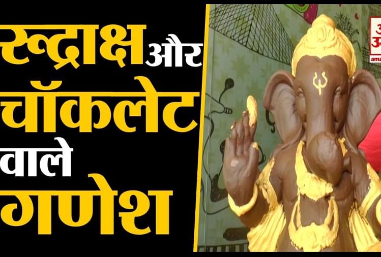 Ganesh Chaturthi 2019 Lord Ganesha Idol Made From Different Things Amar Ujala Hindi News Live 7827