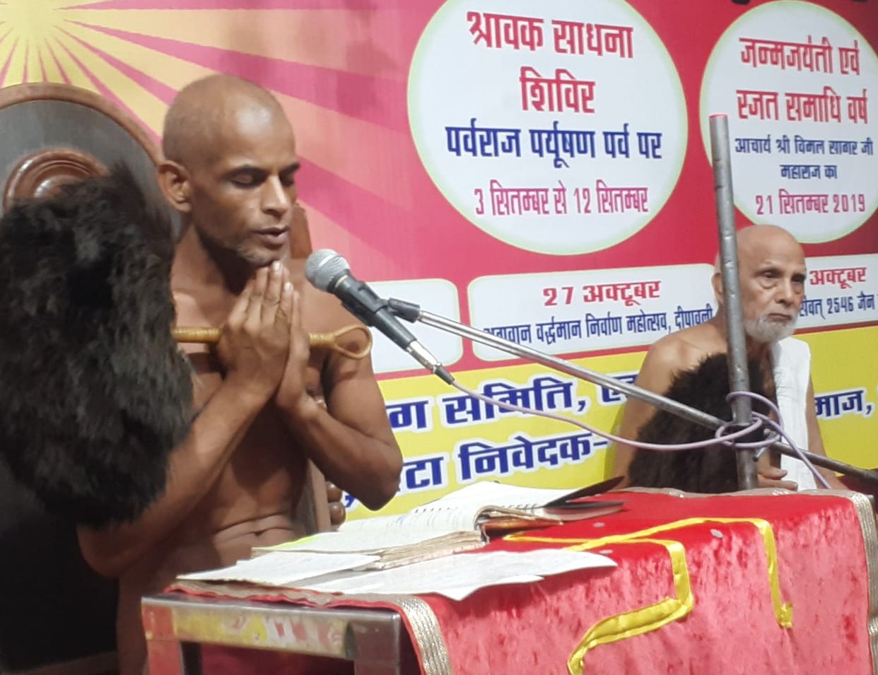 jain festival