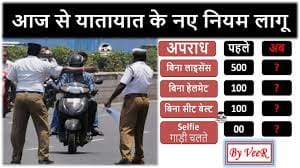 Exclusive: An uproar in social media over traffic fines
