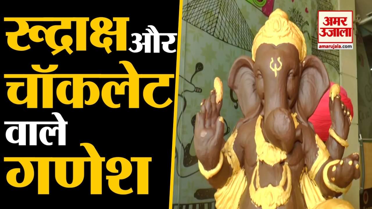 गणेश चतुर्थी
