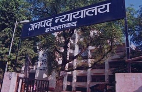 Now a search will not be conducted to enter Prayagraj court