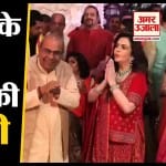 अंबानी परिवार