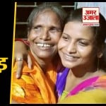 रानू मंडल
