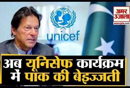 PAK disengaged on the international stage unsuccessful attempt to raise Kashmir issue in unicef