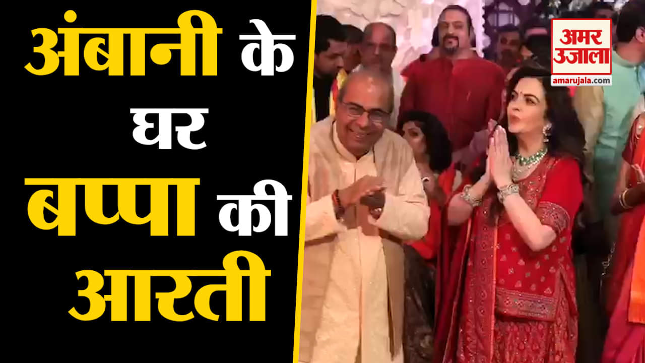 अंबानी परिवार