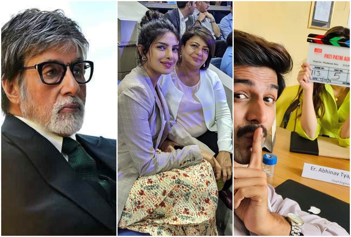 bollywood news Capsule Amitabh Kartik aaryan Shah Rukh khan Sonam Priyanka kangana j lalitha