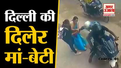 Bike-borne chain snatchers caught red-handed by brave woman, her daughter in Delhi