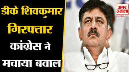 AFTER ARREST LEADER DK SHIVKUMAR IN  PMLA BY ED CONGRESS PROTEST KARNATAKA TO DELHI