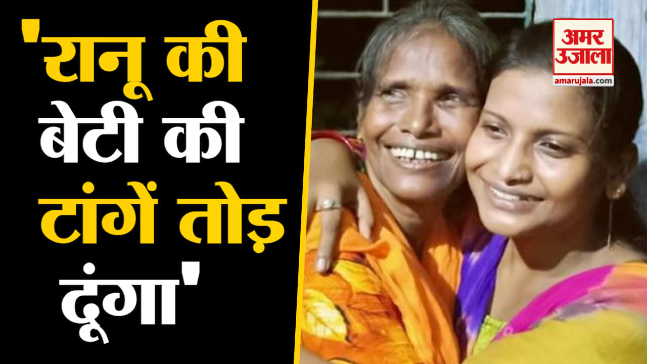 रानू मंडल