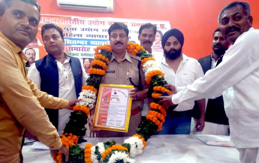 Udyog Vyapar Mandal