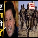 पाकिस्तान की सेना