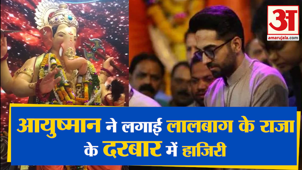 आयुष्मान खुराना