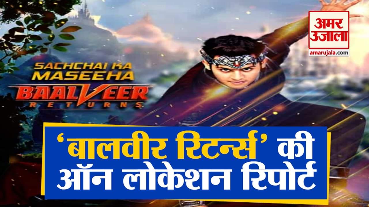 बालवीर रिटर्न्स