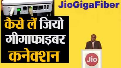 how to get jio gigafiber broadband connection