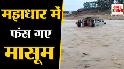 School Students Vehicle Stuck In Flooded Khadd in Himachal Pradesh