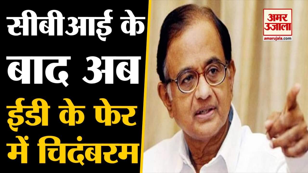 पी चिदंबरम