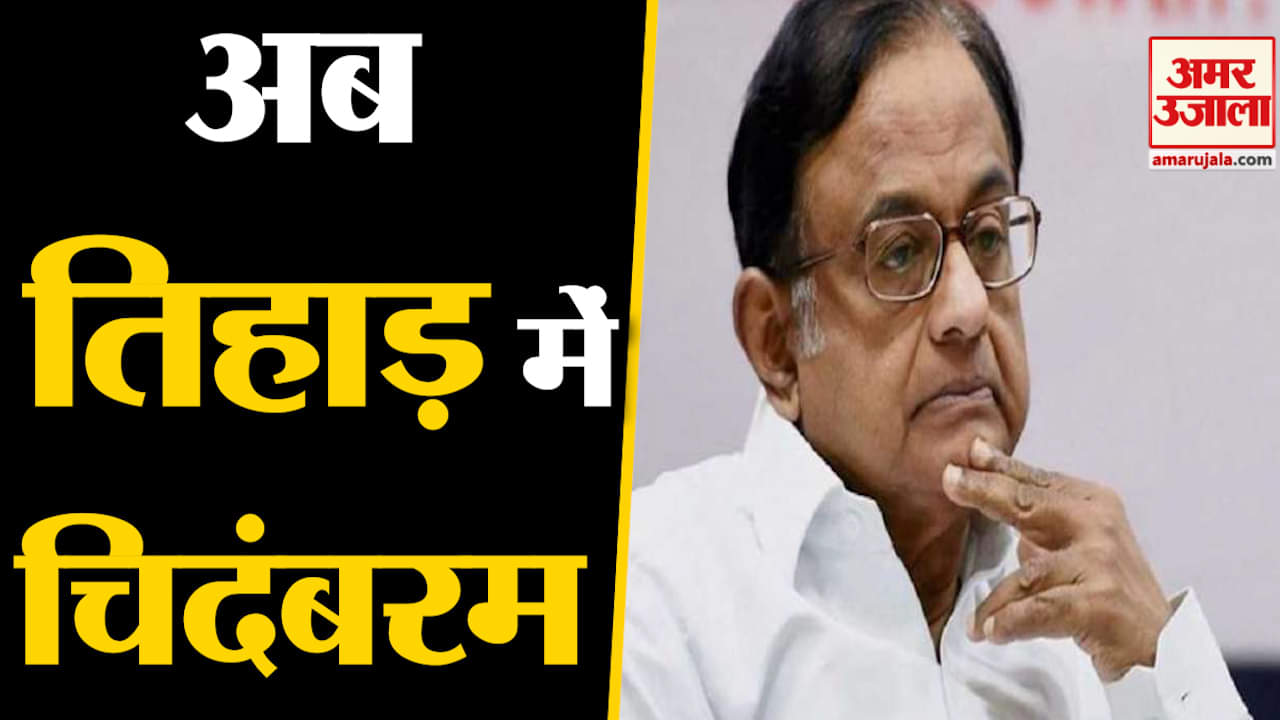 पी चिदंबरम