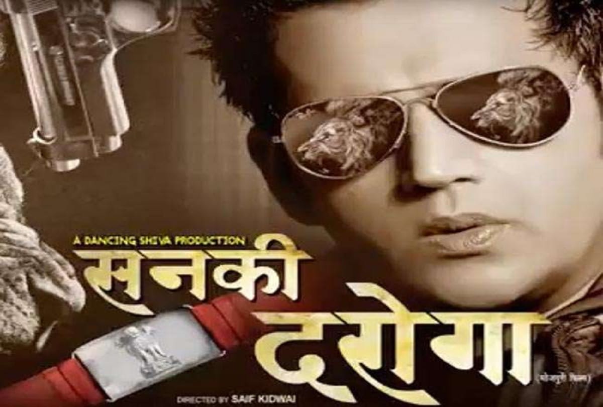 Bhjpuri actor and BJP MP Ravi Kishan wins best actor award for film Sanki Daroga