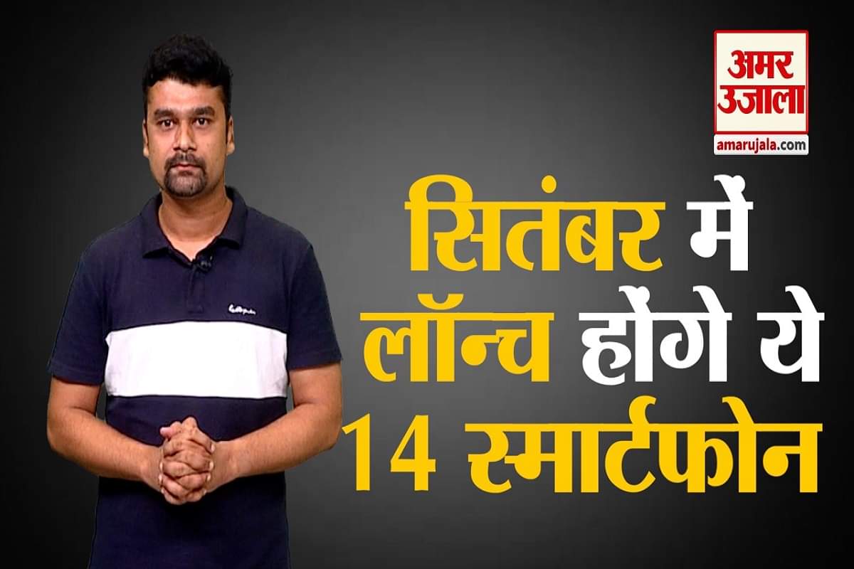 upcoming smartphones in september 2019