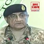 बाजवा