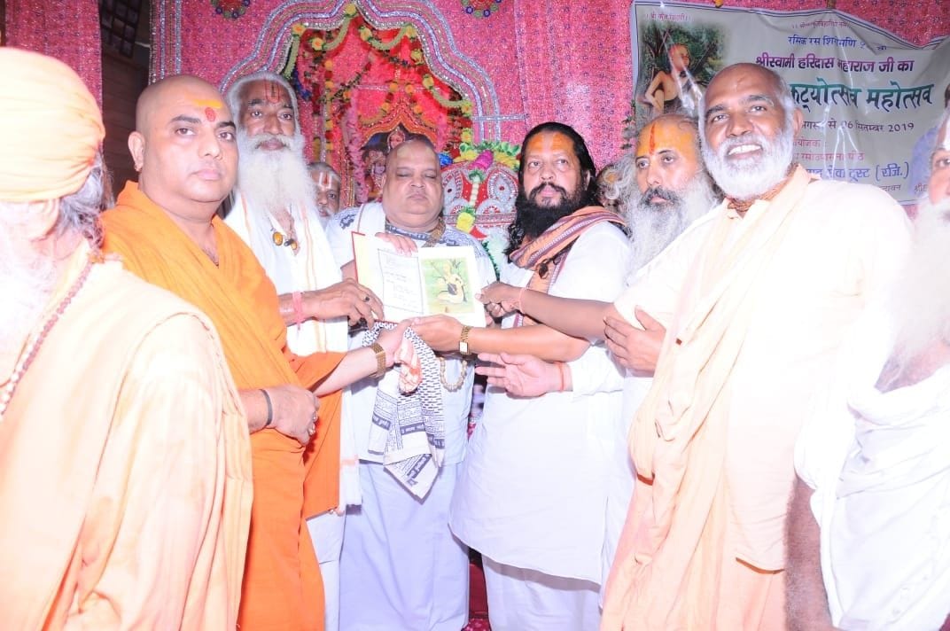 clebrate haridas janmautsava