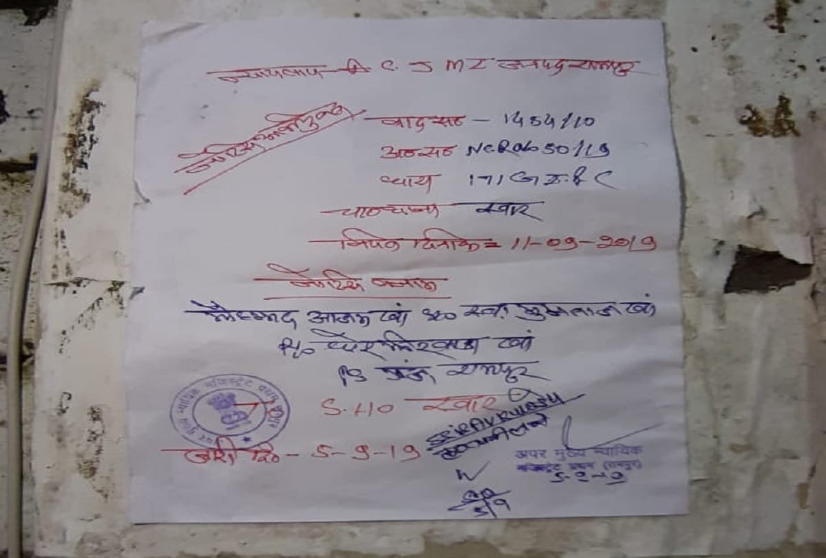 Rampur police paste warrant on Azam Khan house in rampur