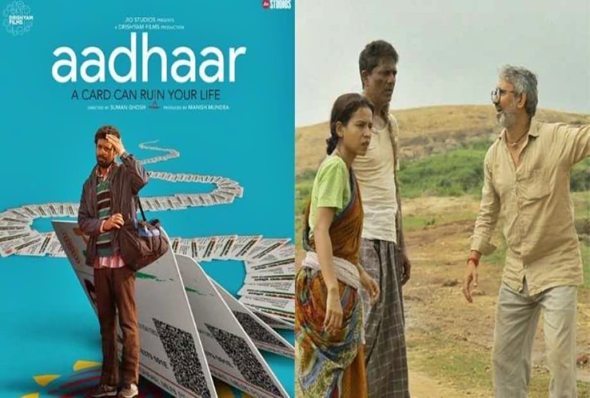 vineet kumar singh Starrer Official Teaser of AADHAAR by Jio Studios