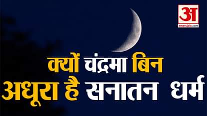 why moon is important in hindu religion