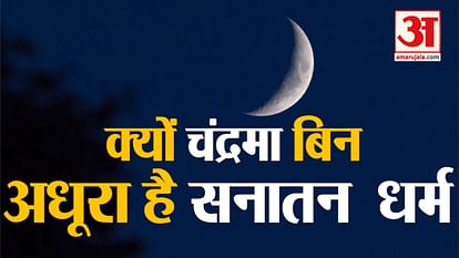 why moon is important in hindu religion