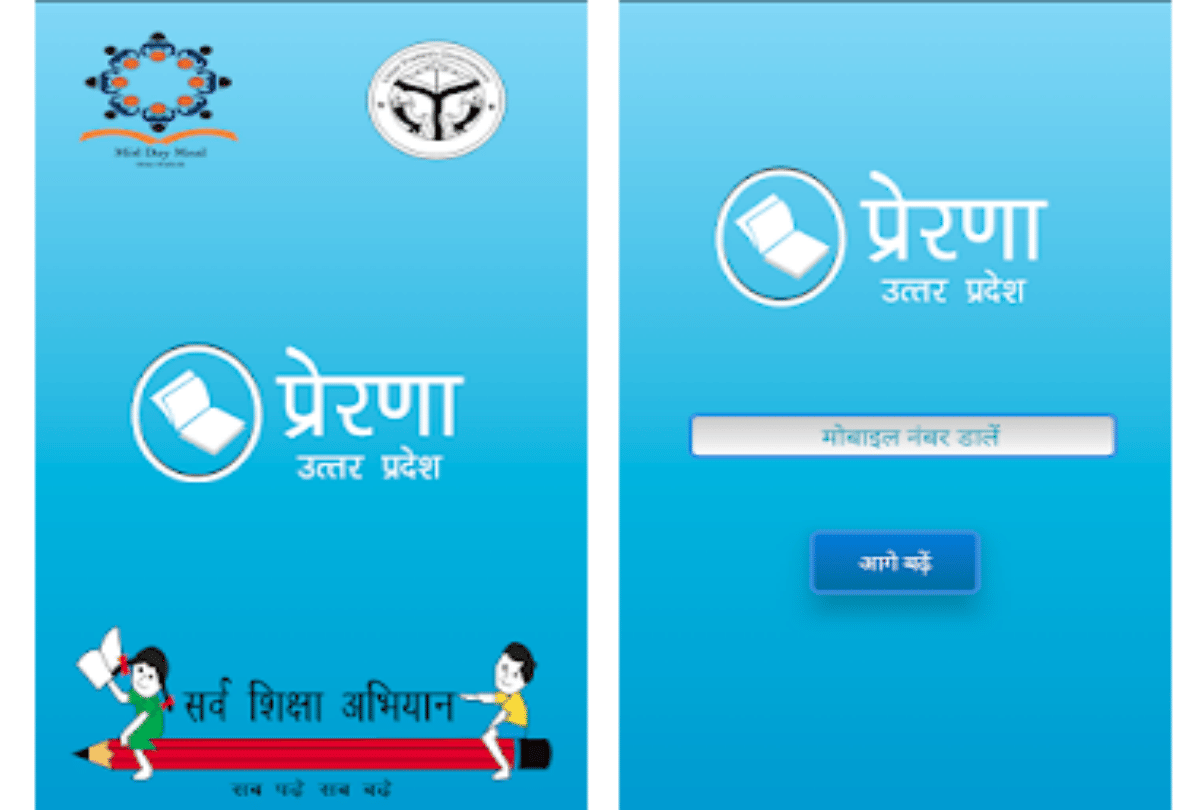 Chief Minister Yogi Adityanath launches new app know more details