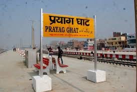 Tender process will start soon for catering stall in Prayaghat