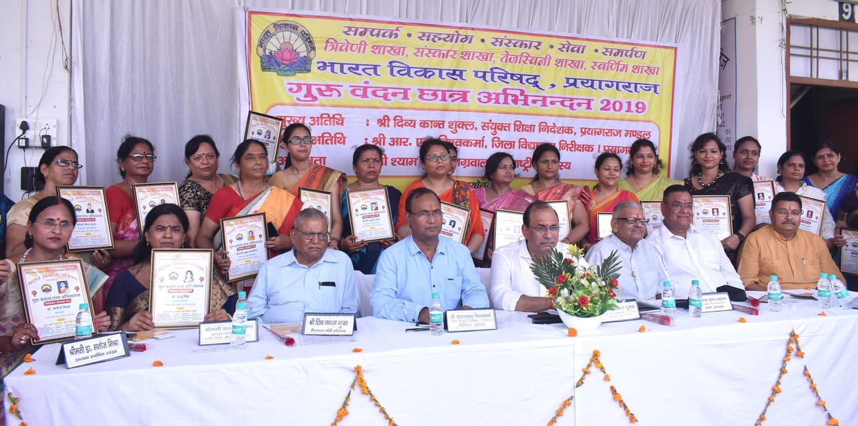 Bharart Vikas Parishad
