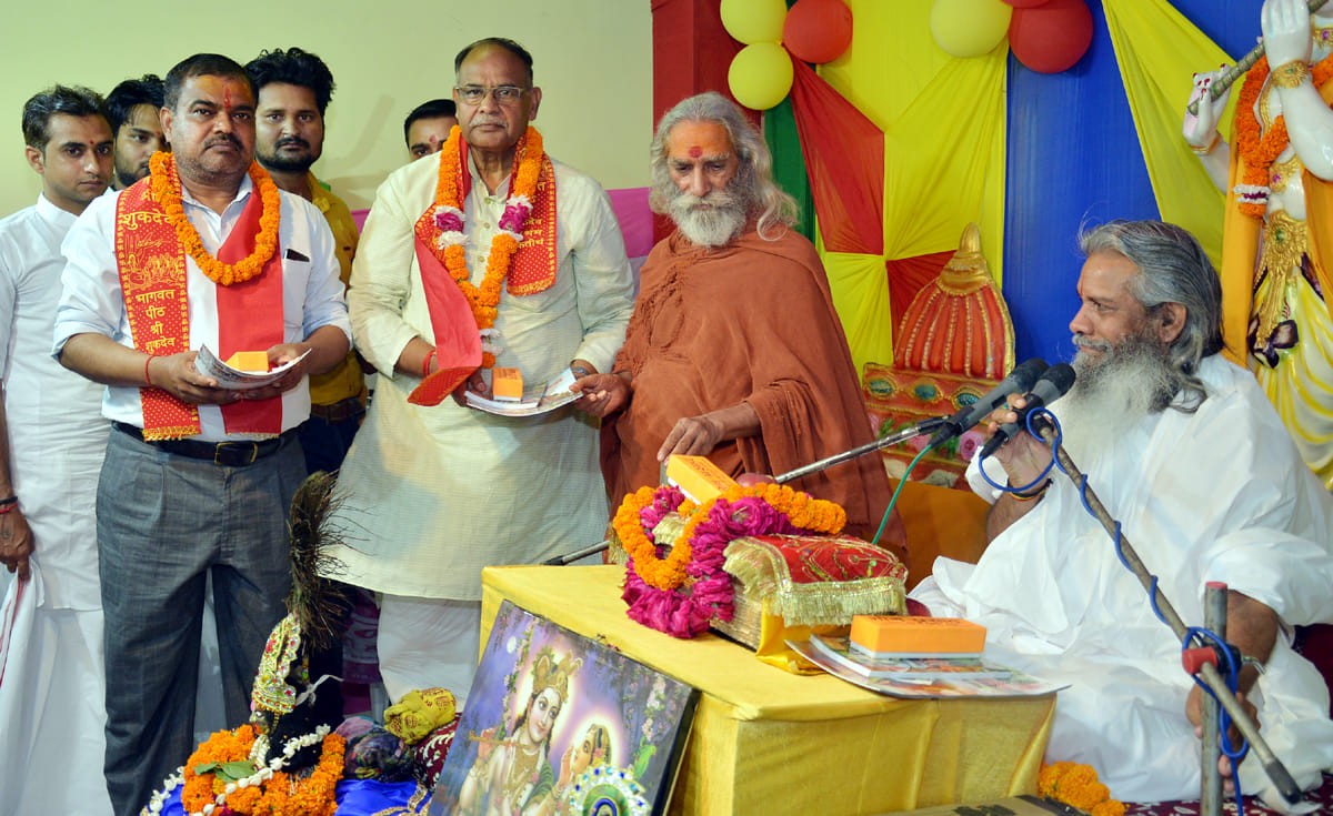 Freedom from sufferings from listening to Bhagwat Katha: Omanand