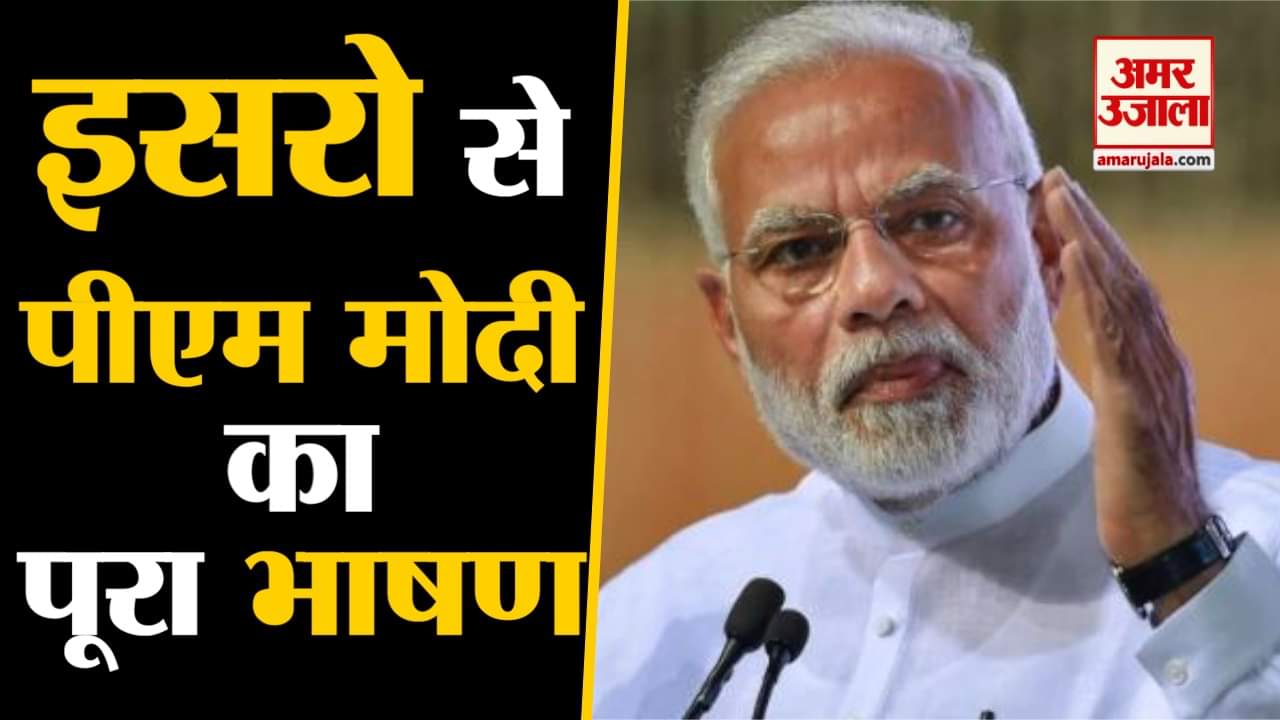 पीएम मोदी