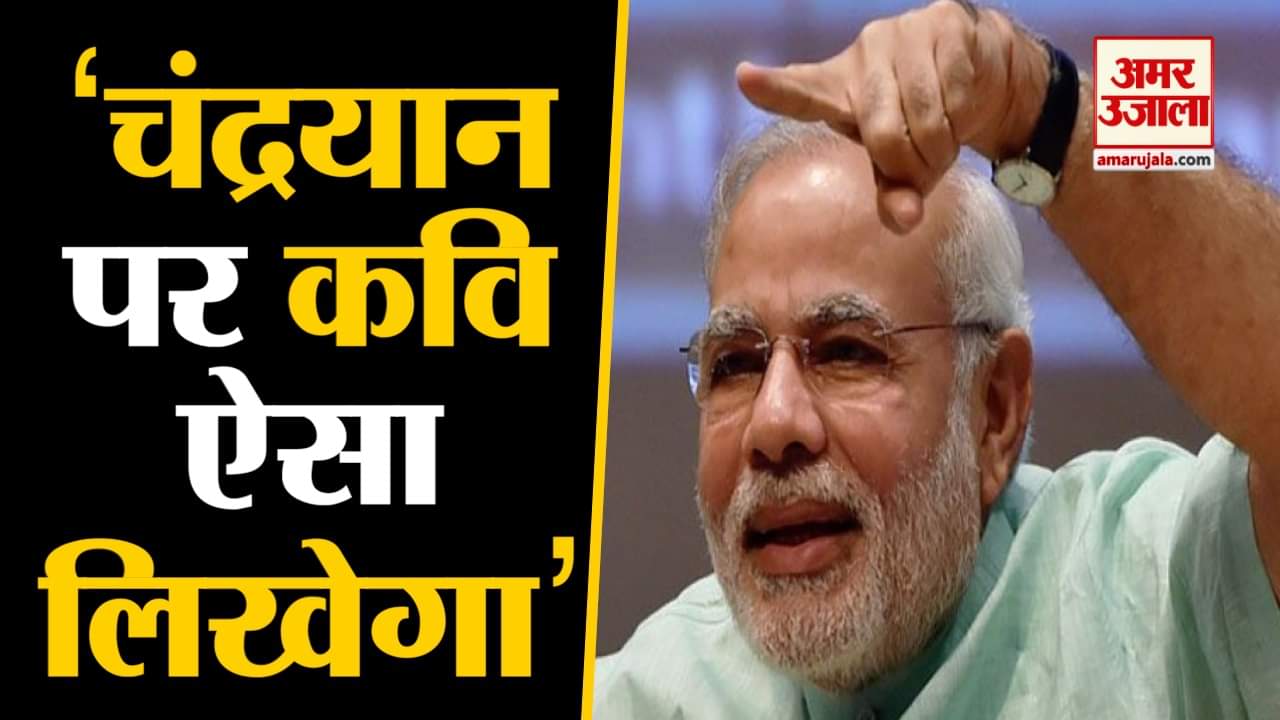 पीएम मोदी