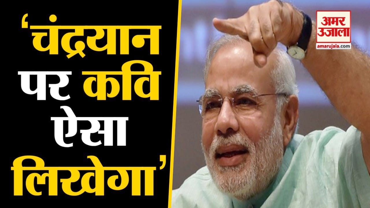 पीएम मोदी