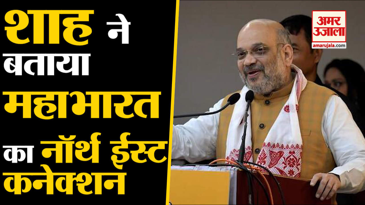 अमित शाह