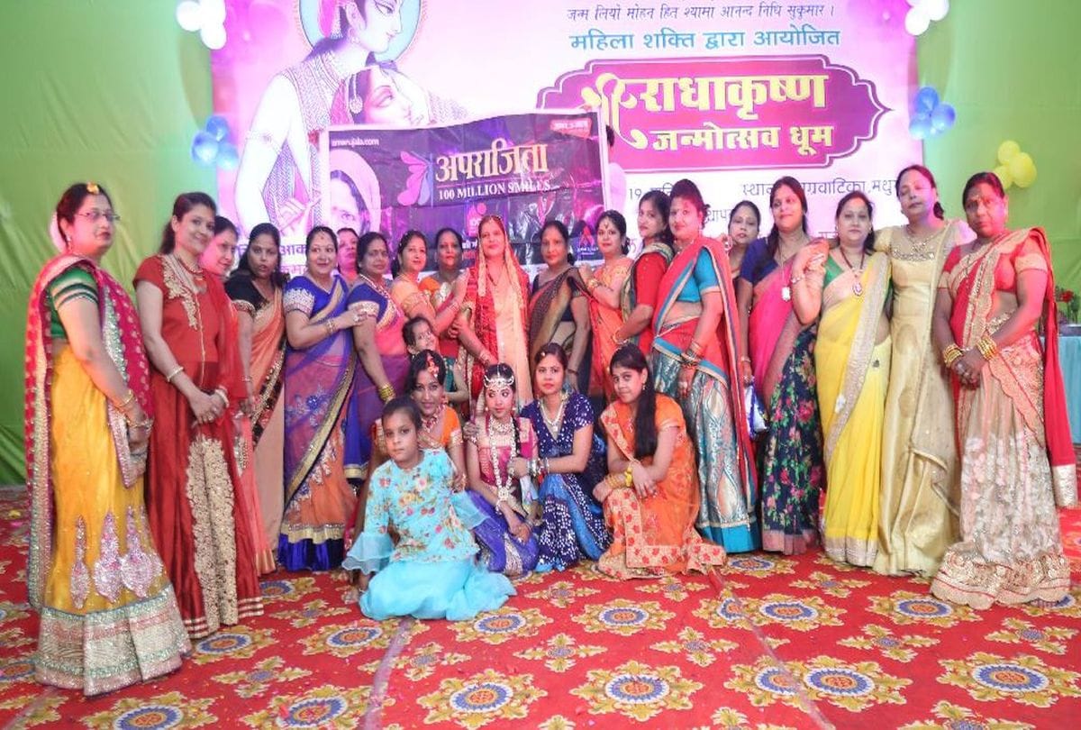 Aparajita Program in Mathura Radha-Krishna Janmotsav Celebrated