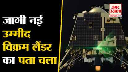 Chandrayaan 2 vikram lander found on moon surface isro