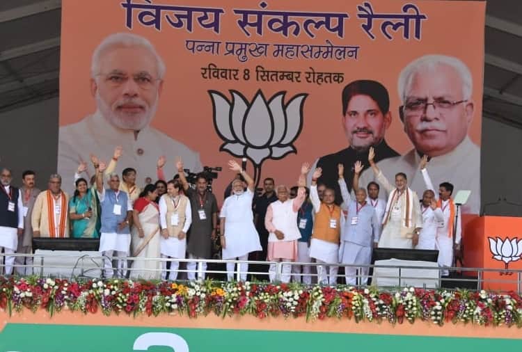 Election, PM Narendra Modi Rally At Rohtak, Haryana Assembly Elections 2019