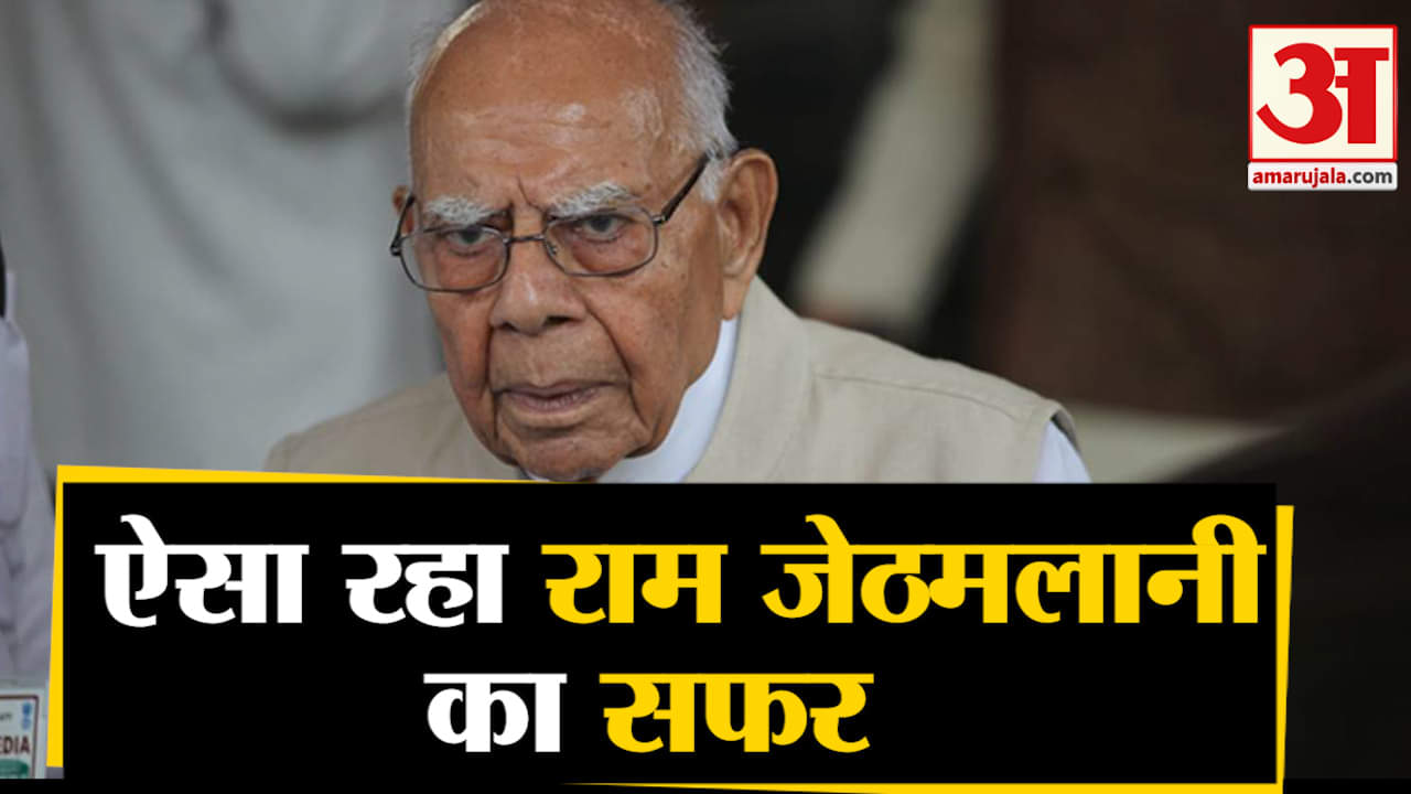 राम जेठमलानी