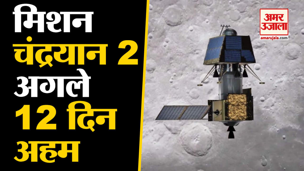 विक्रम लैंडर