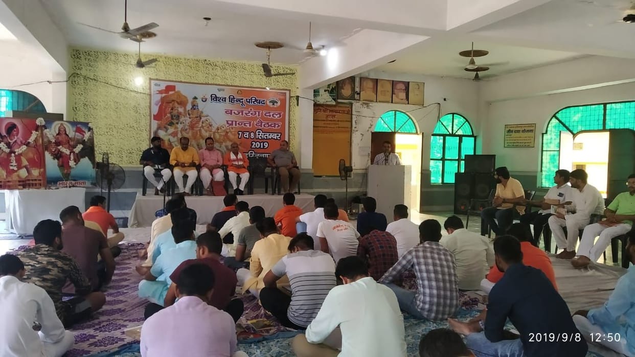 bajrag dal working commite meeting