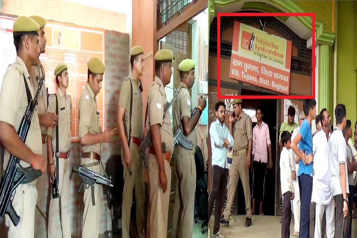 Police opens the Bank loot case in Baghpat, one accused arrested